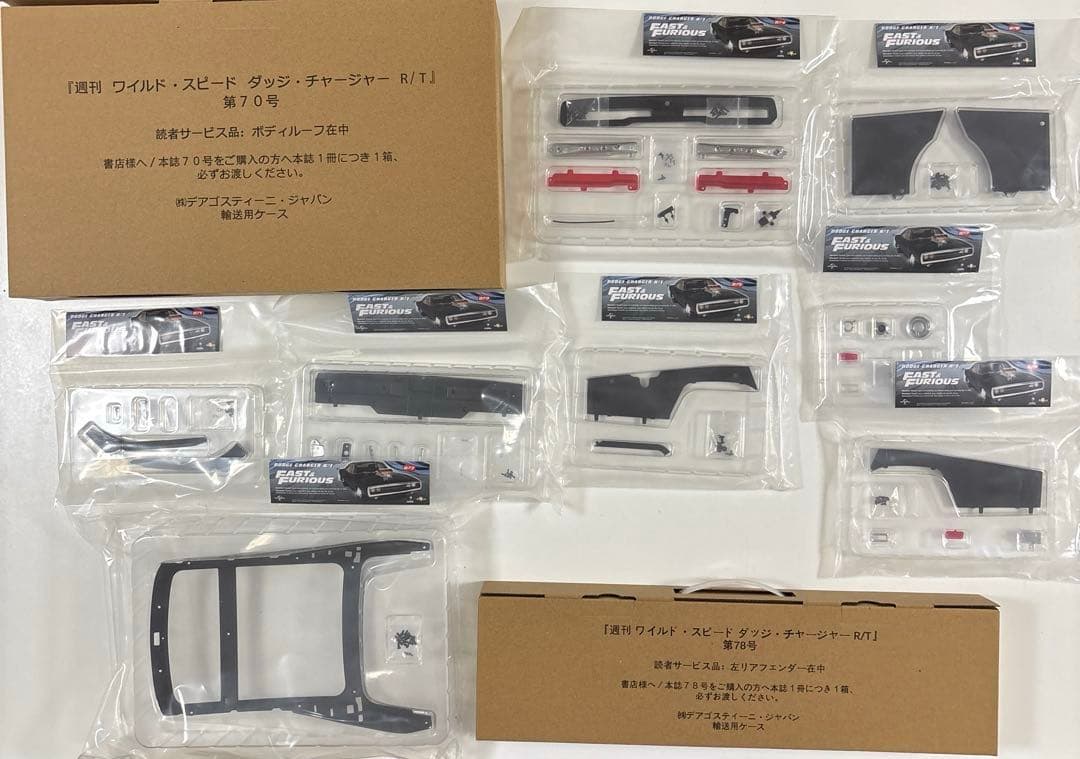 デアゴスティーニ ワイルドスピード ダッジチャージャー