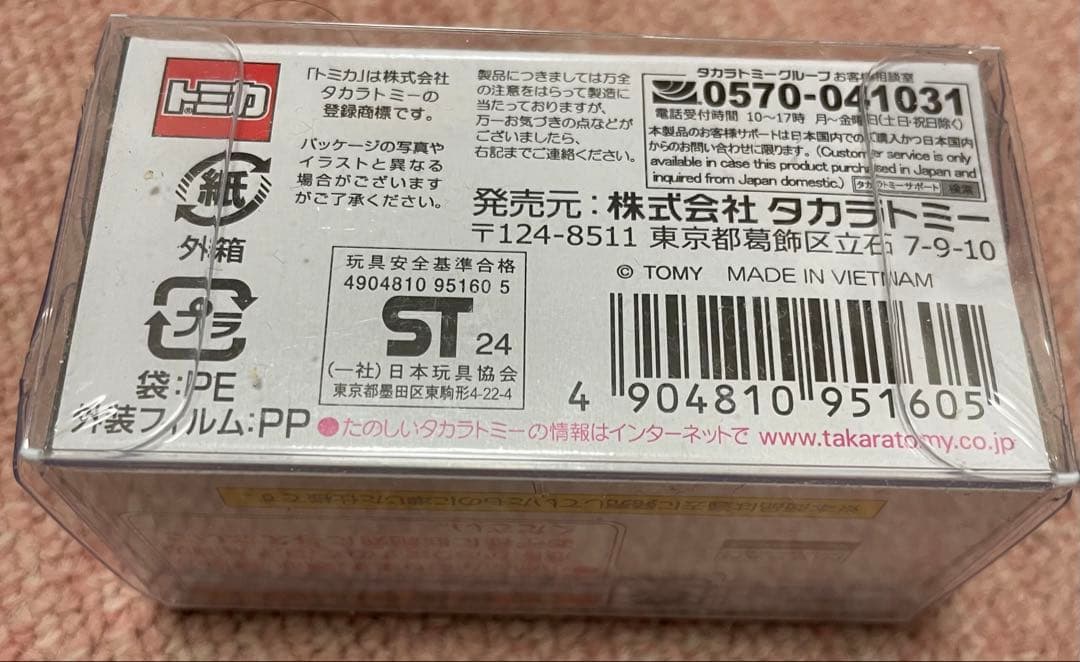 トミカプレミアム GT-R 10周年記念 非売品＆特別復刻版