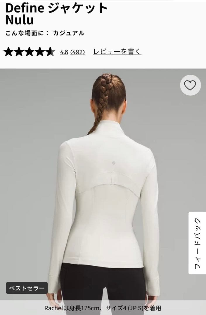 lululemon Define ジャケットNulu 6