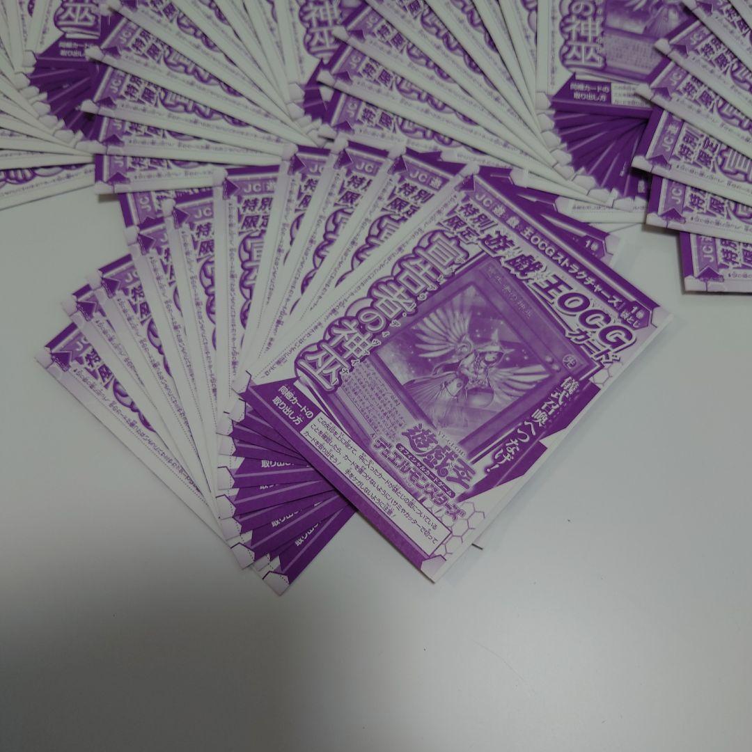 宣告者の神巫 90枚 未開封