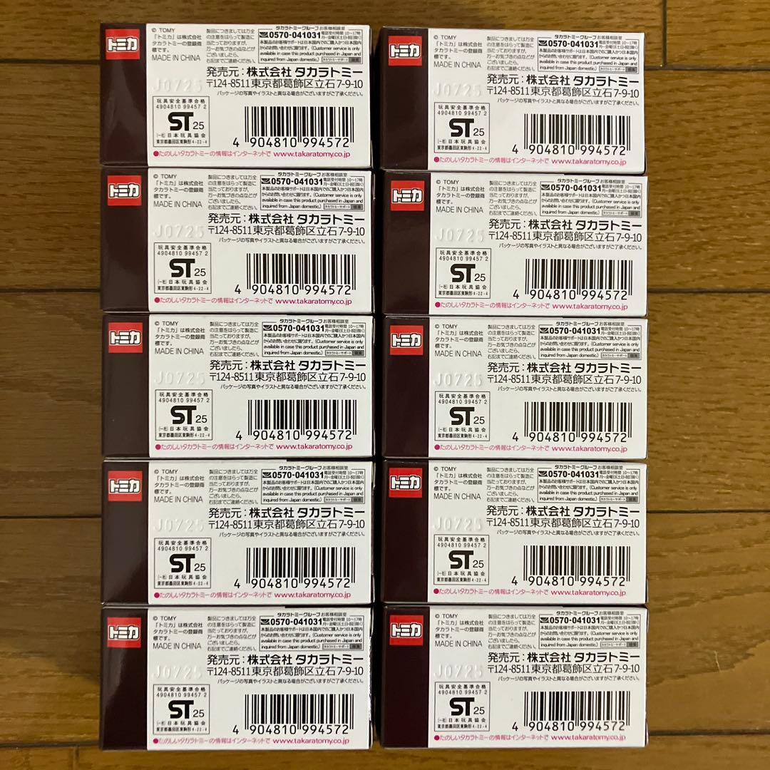 イオン限定 トミカ テスラ モデル Y ベルギー警察 10個セット 新品未開封