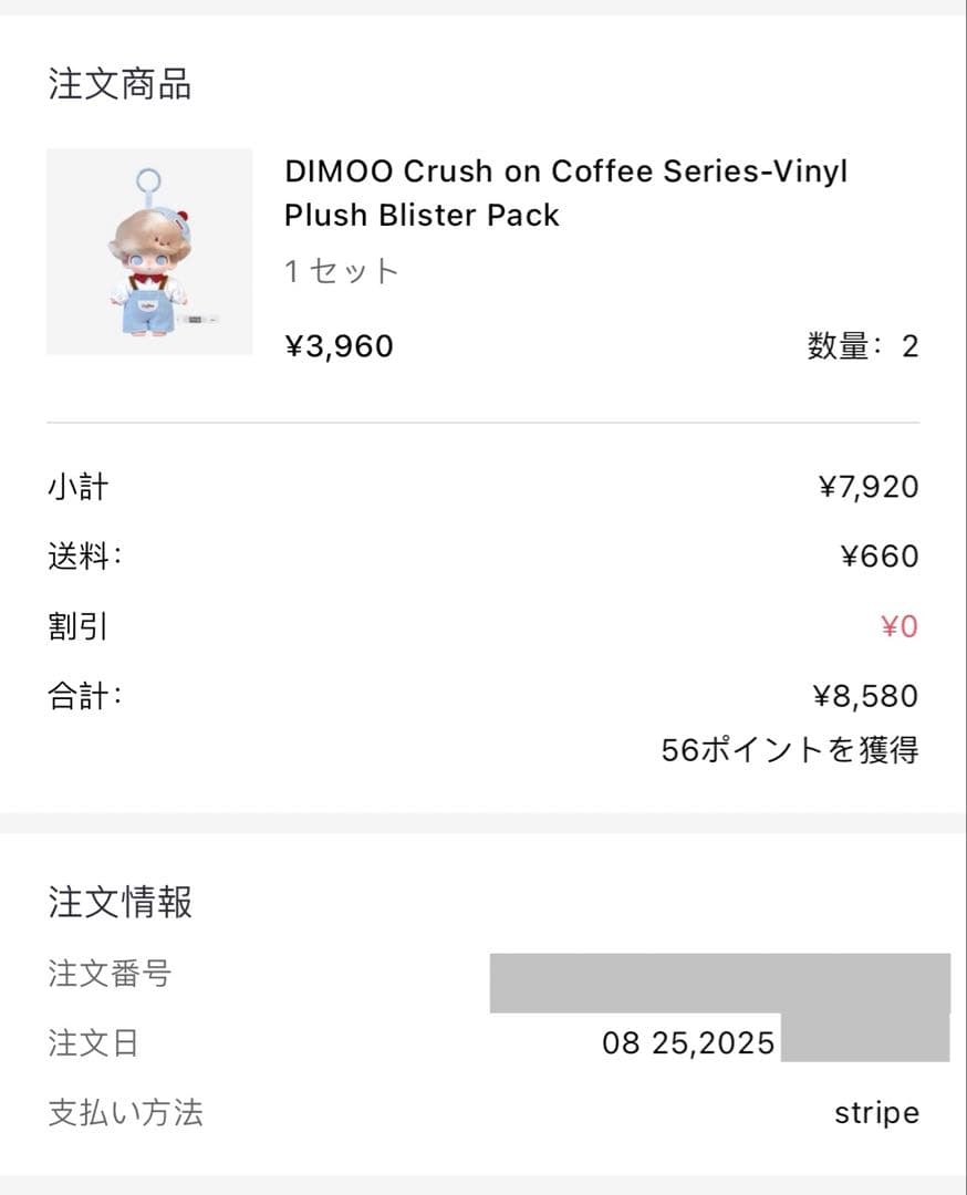 DIMOO CRUSH ON COFFEE WORLD DISNEY 2点セット