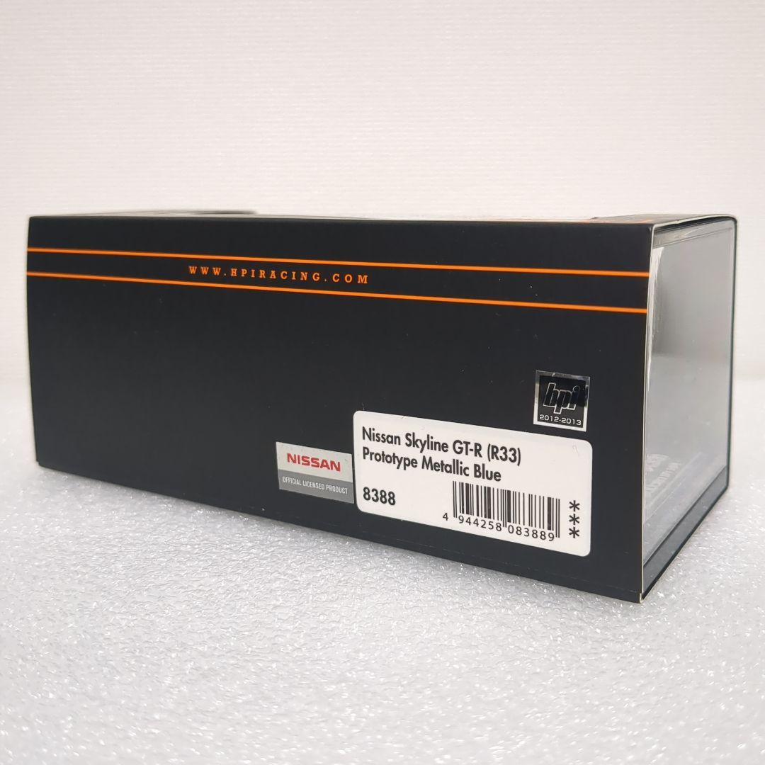 希少【hpi】日産 スカイライン GT-R R33 プロトタイプ ブルー