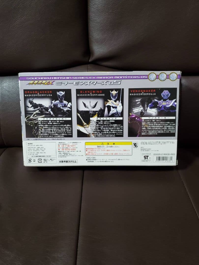 【新品未開封】仮面ライダー龍騎　ミラーモンスターズ