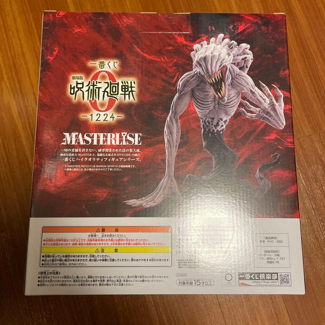 呪術廻戦0 一番くじ　 特級過呪怨霊　祈本里香 MASTERLISE C賞