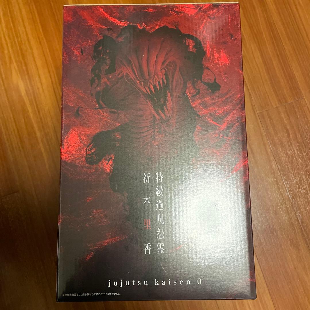 呪術廻戦0 一番くじ　 特級過呪怨霊　祈本里香 MASTERLISE C賞