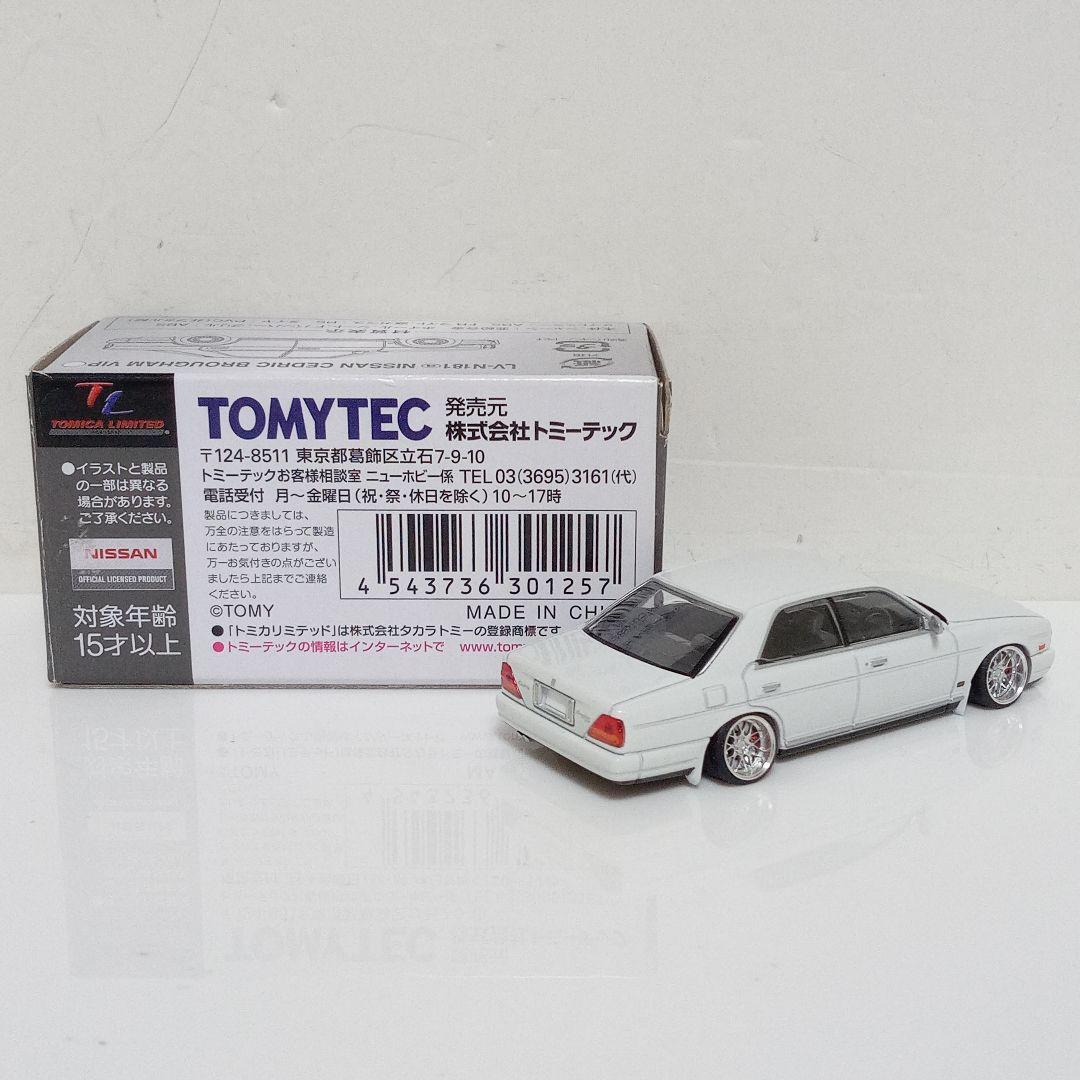 TLV Y32セドリック ブロアムVIP 改