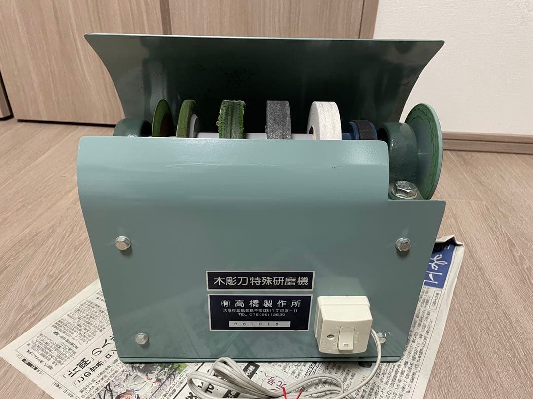 木彫刀特殊研磨機C型(高橋製作所)