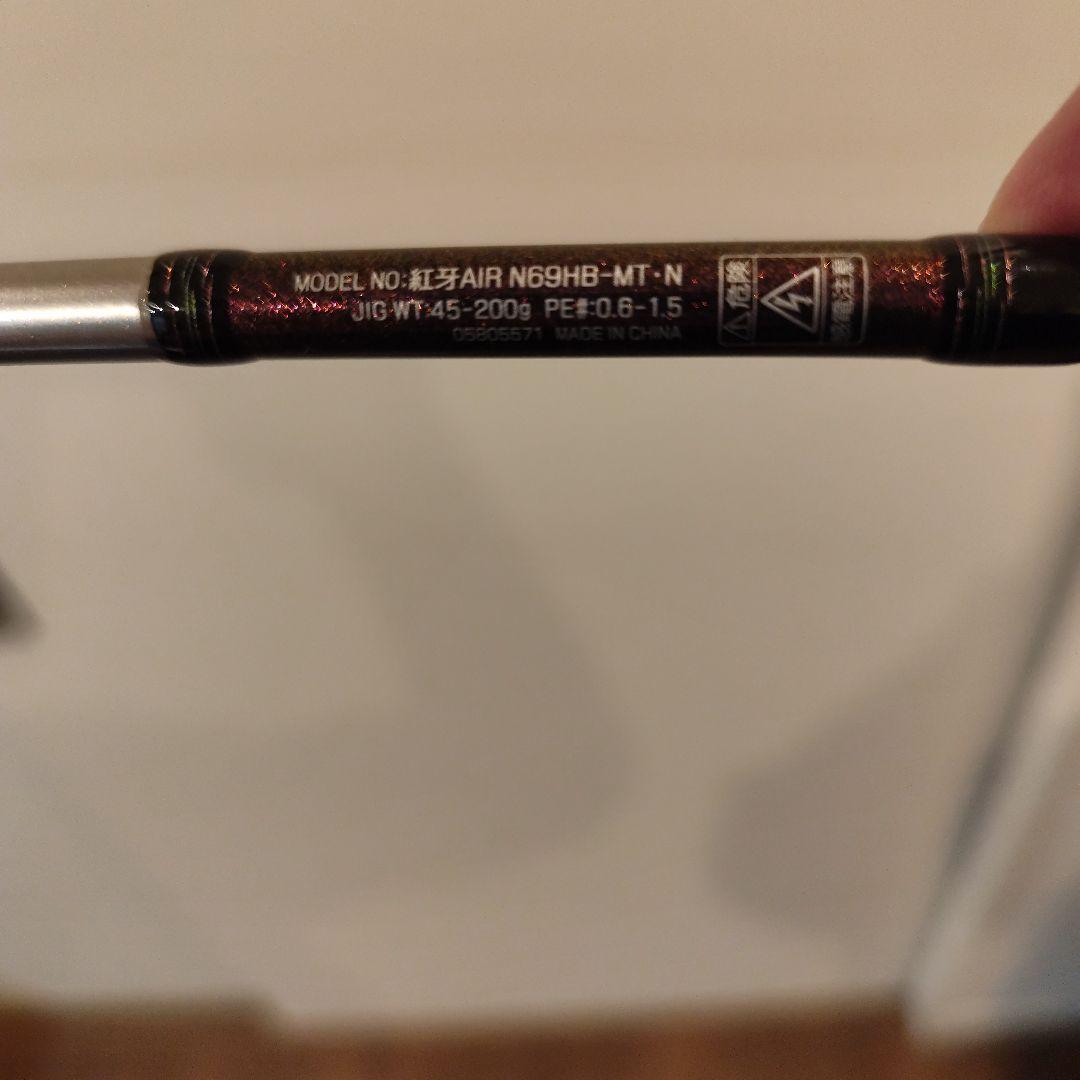 (GTR)21紅牙Air N69HB-MT