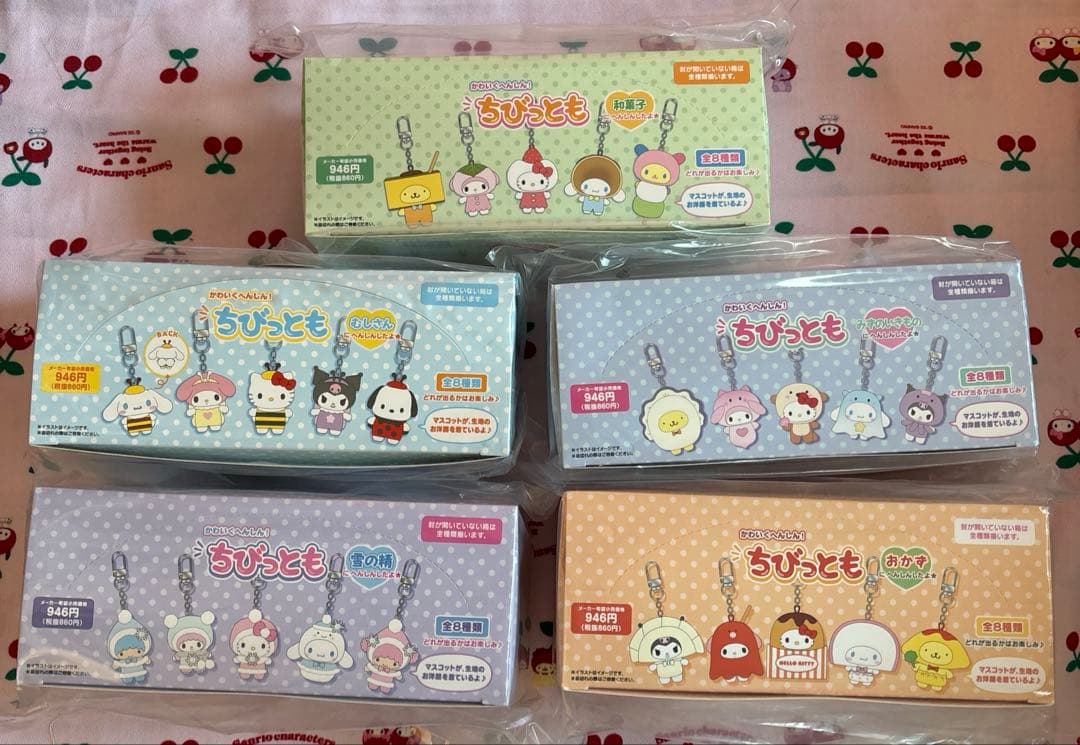 サンリオ　ちびっともシリーズ　５種類セット