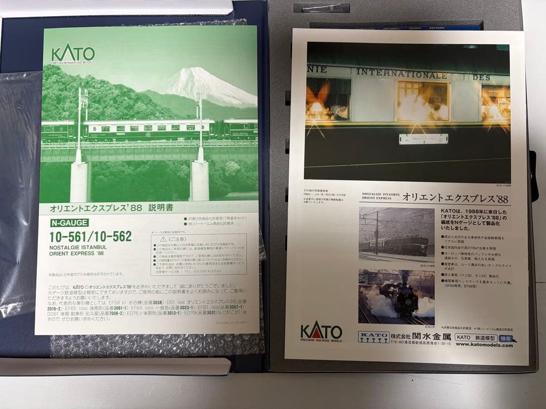 KATO 10-561 / 10-562 オリエントエクスプレス
