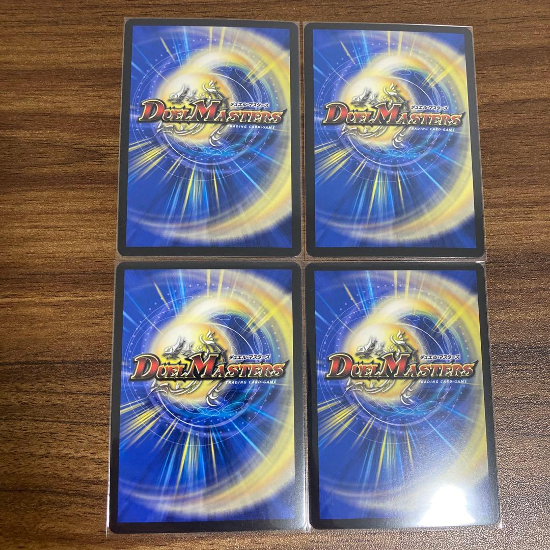 偽りの希望鬼丸「終斗」　4枚