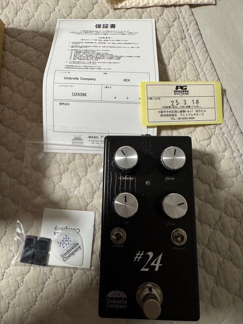 ギター Umbrella Company #24 hard overdrive