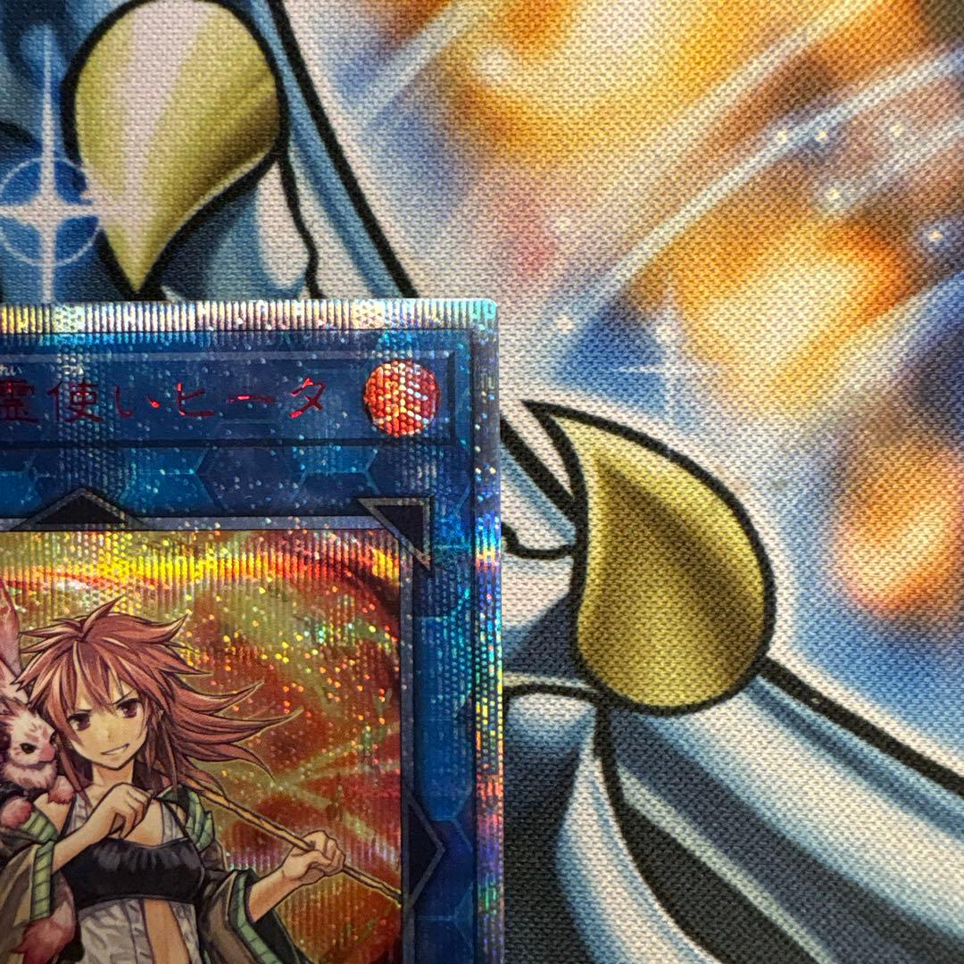 遊戯王 灼熱の火霊使いヒータ　20th　シークレット