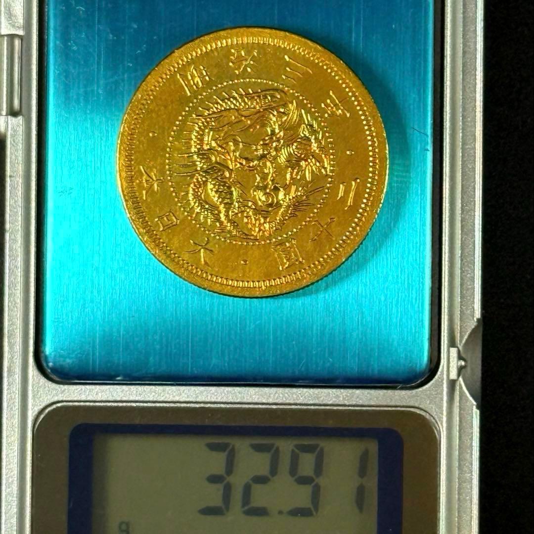 明治3年 二十圓 20円 近代古銭 貨幣 希少 コレクション用 美術品