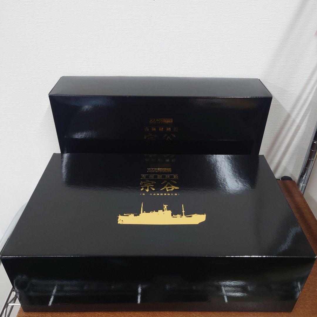 大人の超合金　南極観測船　宗谷