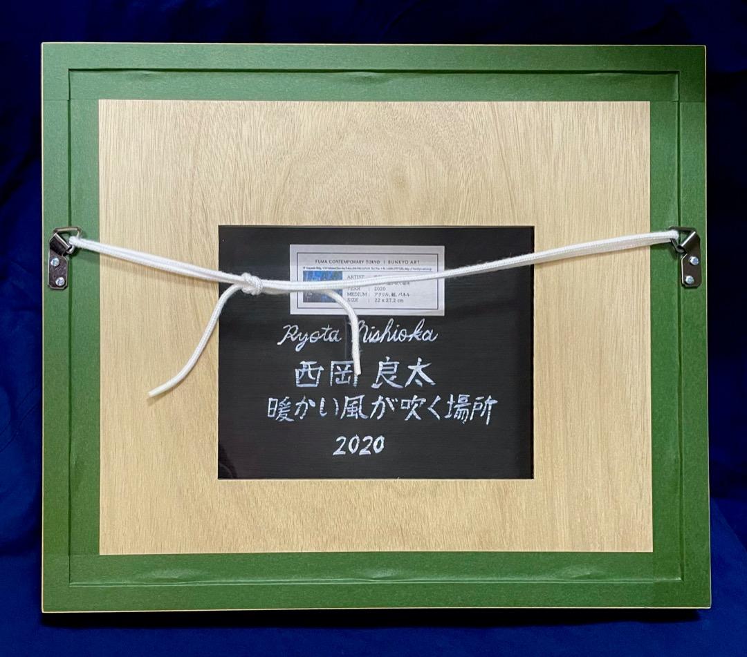 ◆新品・一点物 ◇西岡良太『暖かい風が吹く場所』2020年 アクリル 直筆サイン