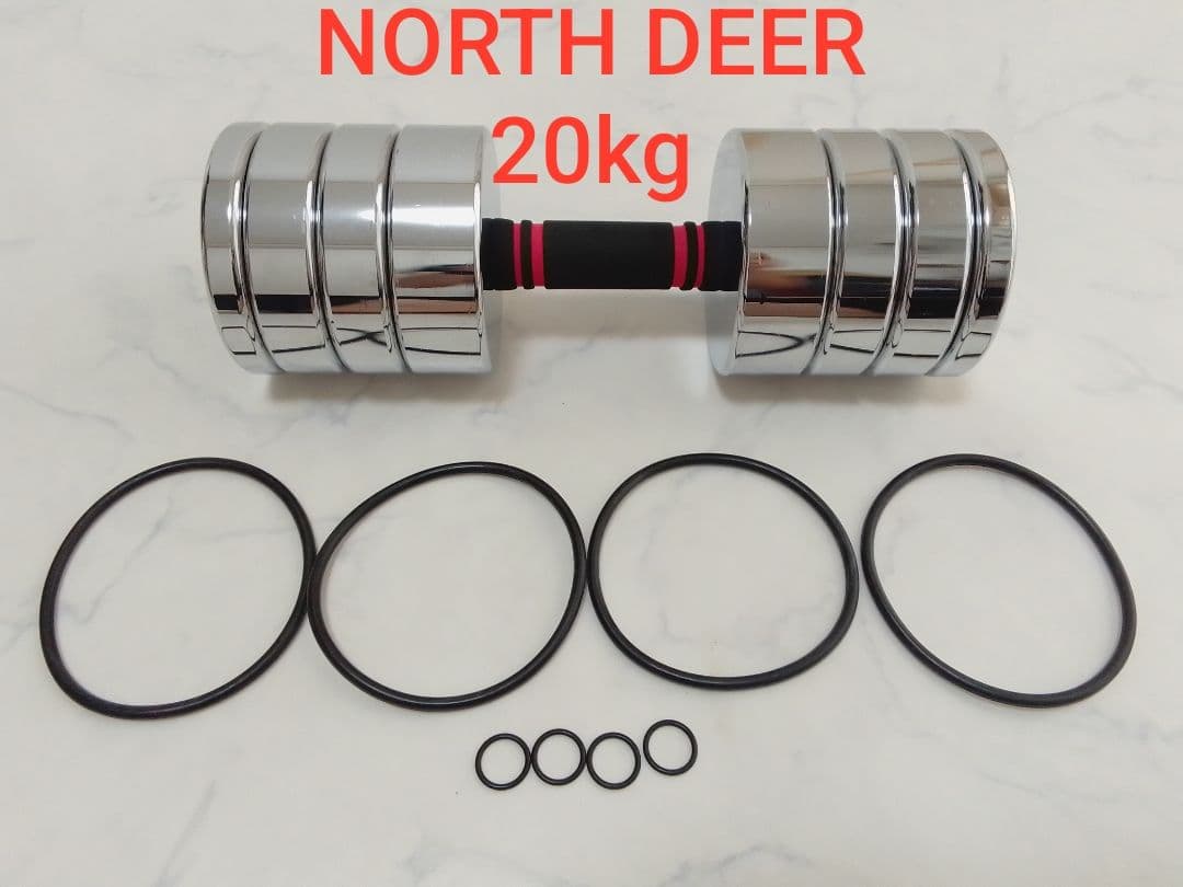 ノースディア 可変式ダンベル 約20kg セット クロームダンベル ②