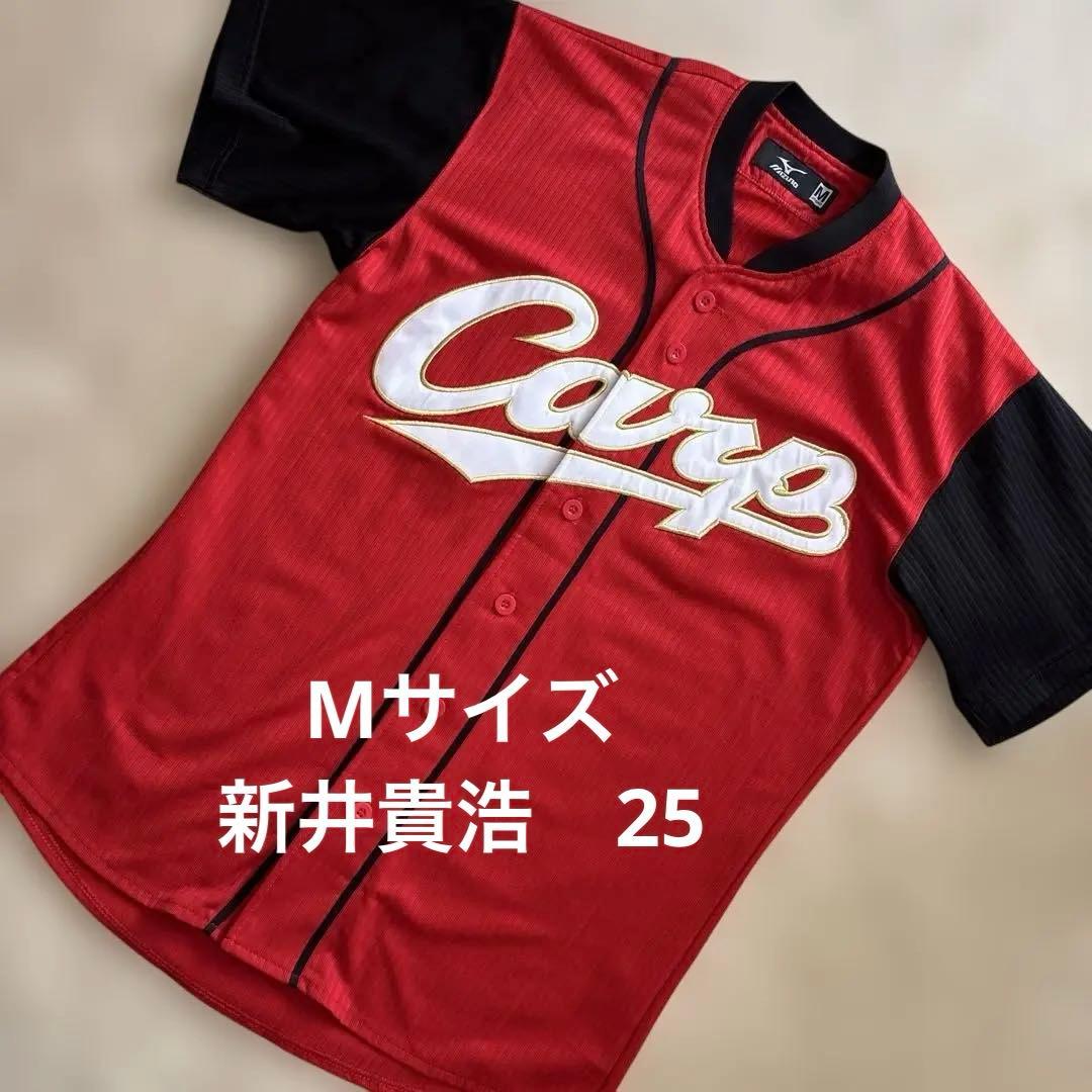 広島カープ カ舞吼ユニフォーム #25 新井貴浩 2017年限定 サイズM