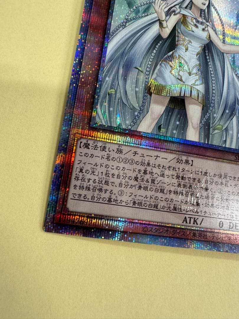 遊戯王　白き乙女　25th QC クオシク