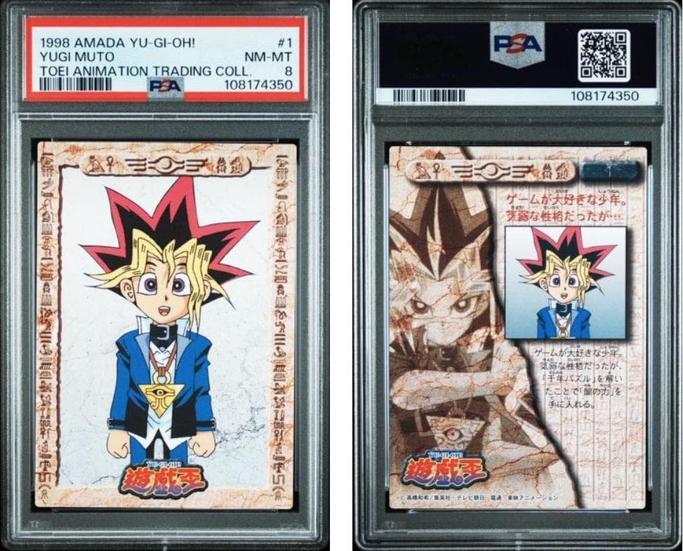 【PSA8】遊戯王　東映　10枚セット