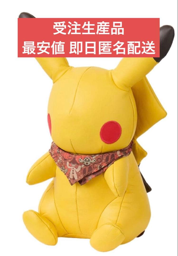 【受注生産】本革のピカチュウ Run Run ! Desert