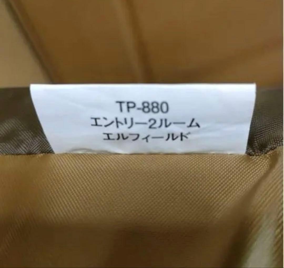 美品　　スノーピーク　エルフィールド　 マットシートセット