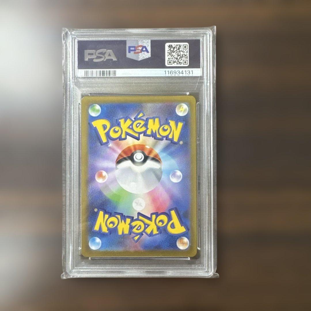 PSA10 ユキメノコ 038/187 マスターボール