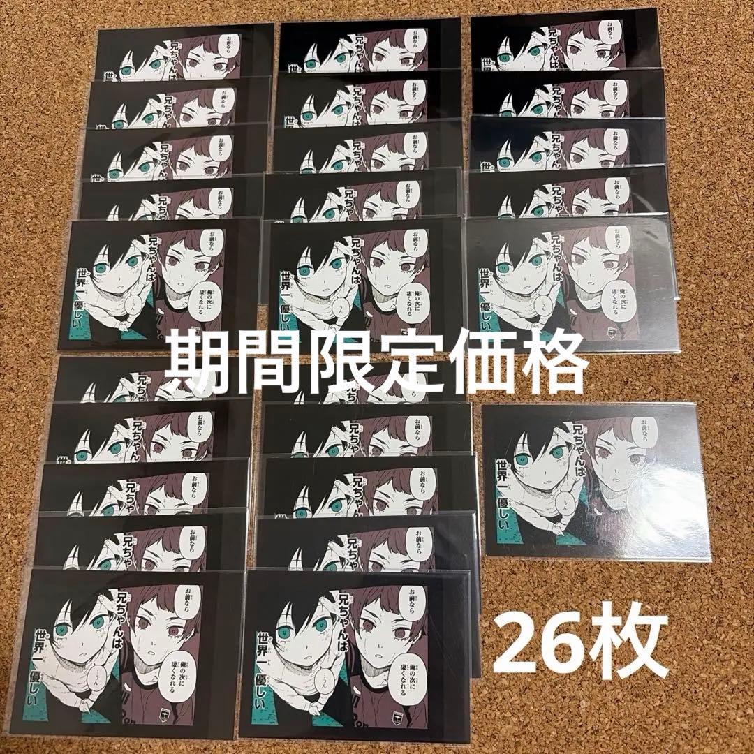 ブルーロック ブルロ モノクロカード マズル モノカ 糸師兄弟 糸師冴 糸師凛