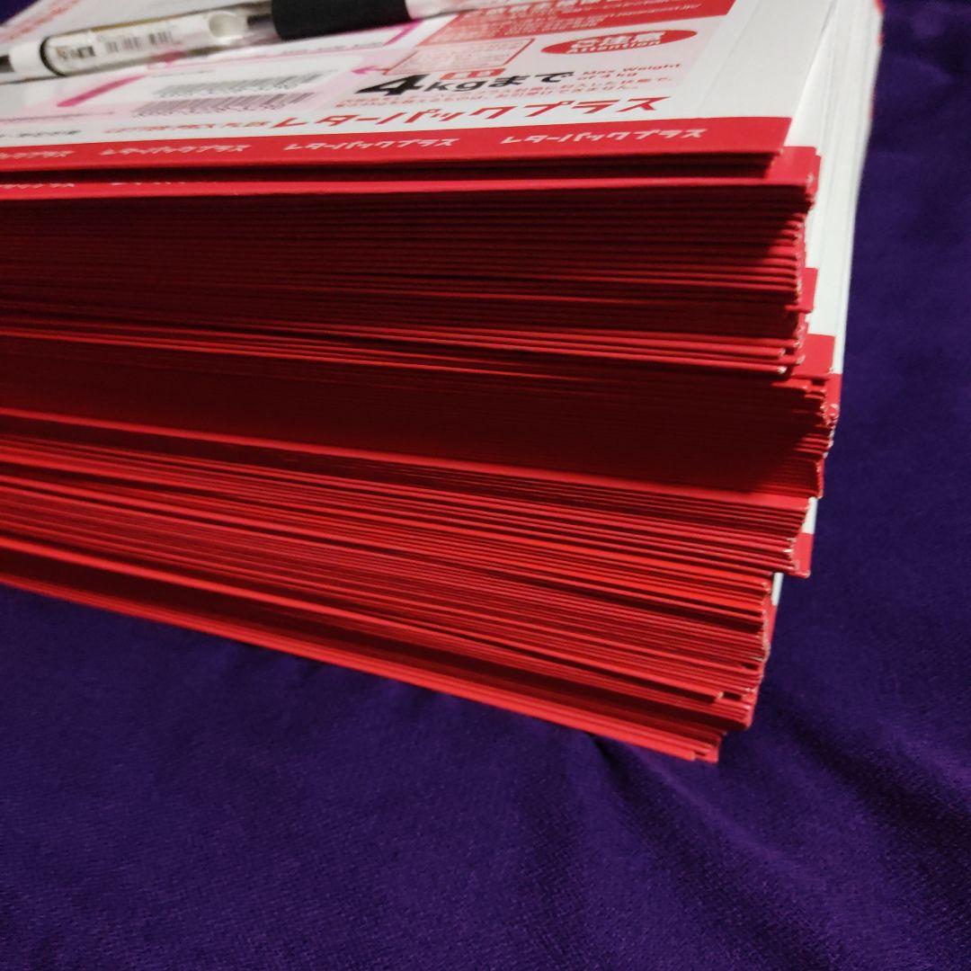 レターパックプラス。レターパック600。バラにて100枚。その②