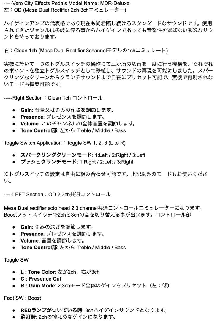 ギター VeroCity MDR-Deluxe Split