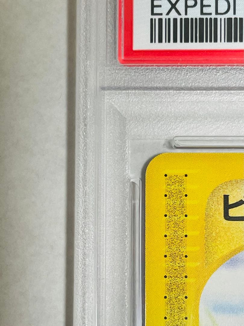 【PSA10】ピカチュウ 016/128 第1弾基本拡張パックeカード ポケカ