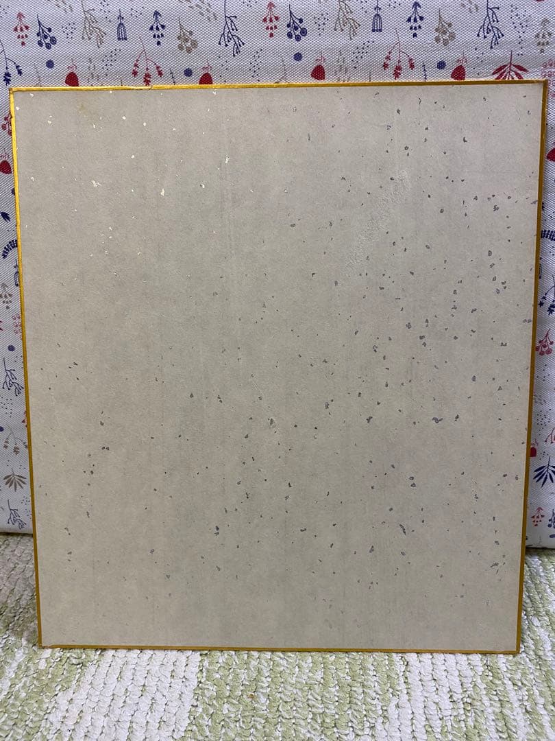 【王貞治】世界新記録達成　756号ホームラン　記念色紙