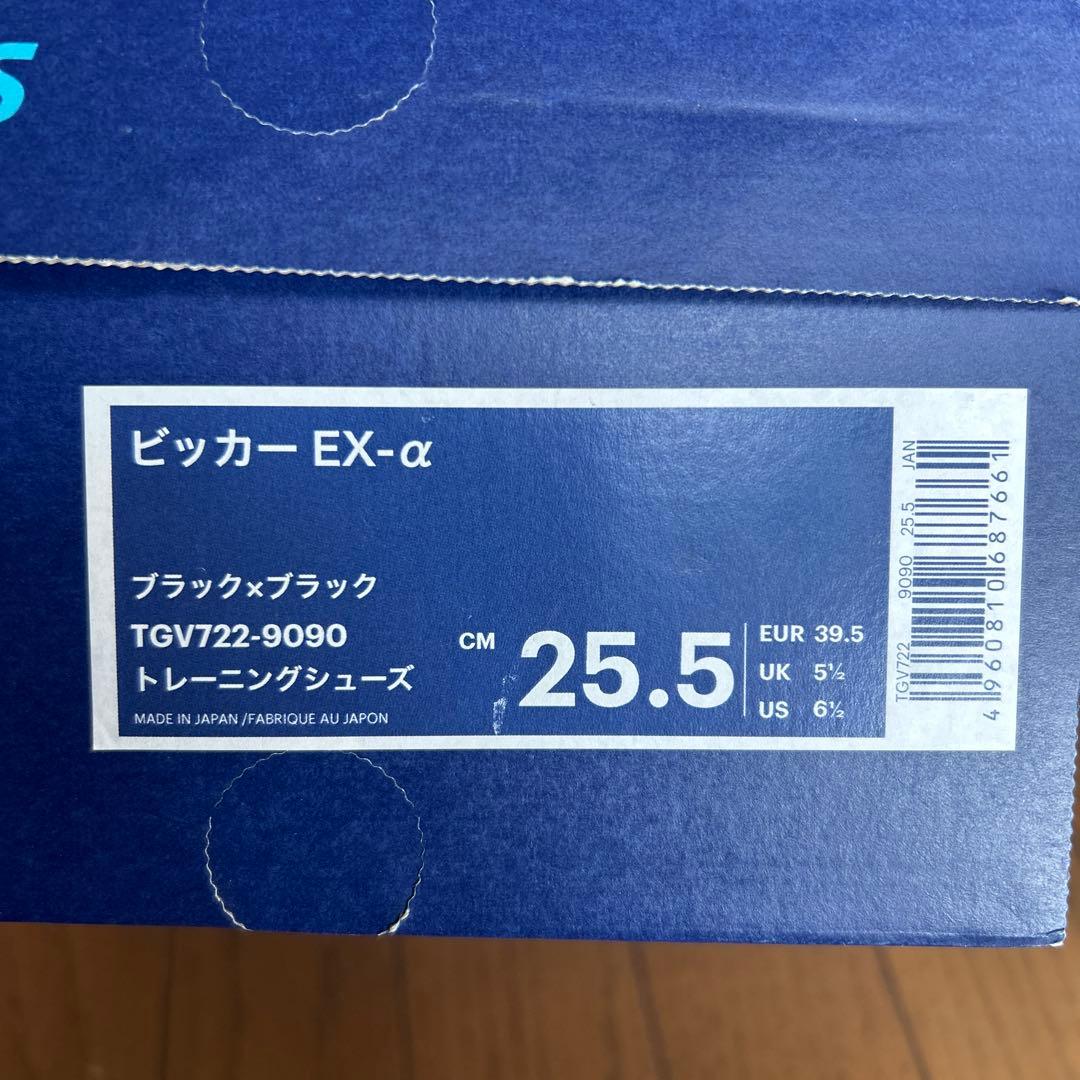 アシックストレーニングシューズビッカーEX-α