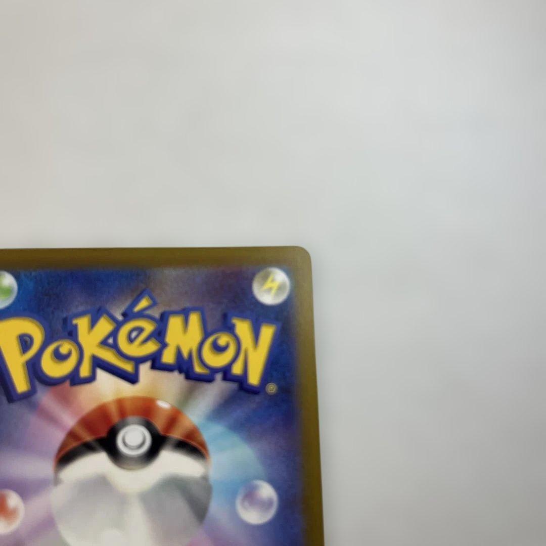 【センタリング、状態◯】ピカチュウ スカーレット・バイオレット プロモ