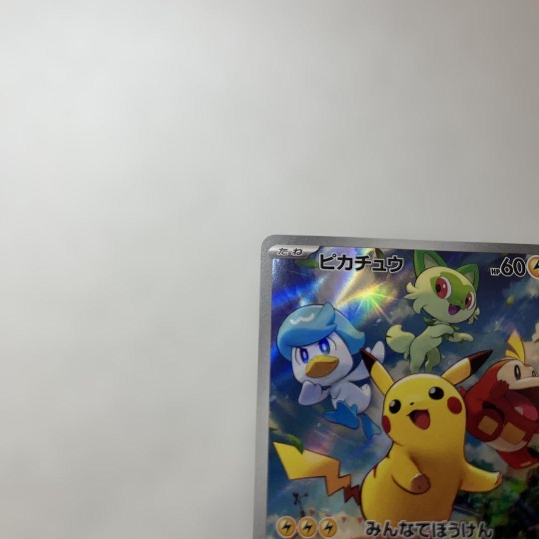 【センタリング、状態◯】ピカチュウ スカーレット・バイオレット プロモ