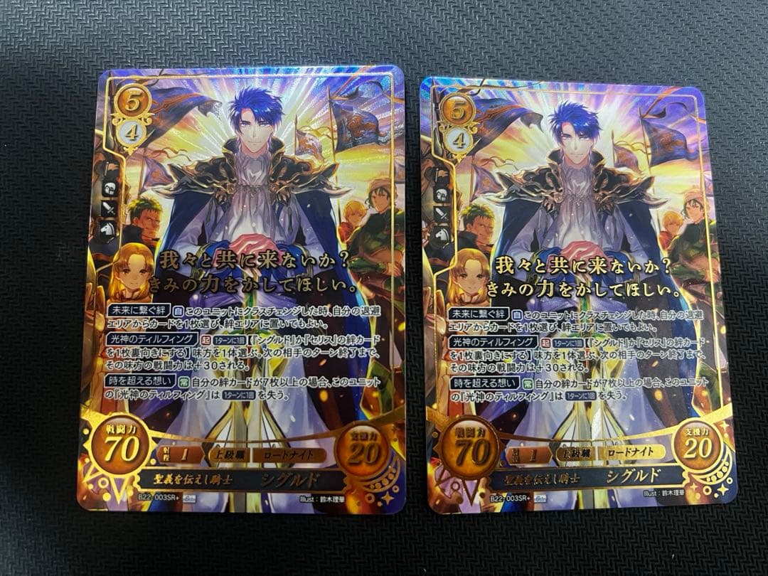 ファイアーエムブレムサイファ　聖義を伝えし騎士　シグルド　SR＋