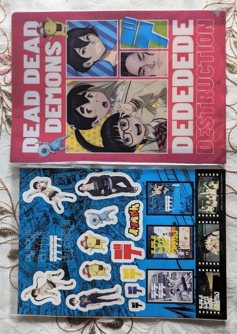 全巻初版 デッドデッドデーモンズデデデデデストラクション イソベやん傑作選
