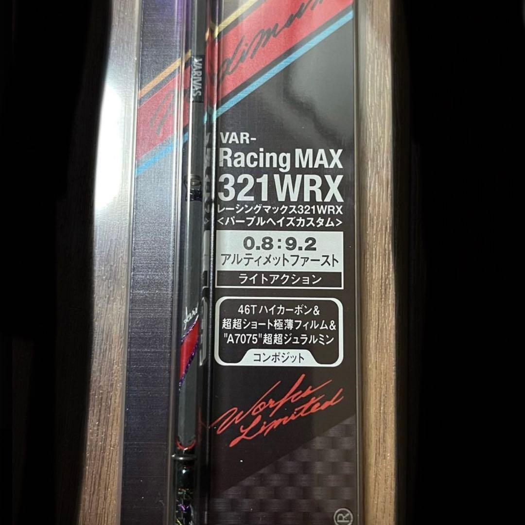 バリバスRacingMAX321WRX 1本