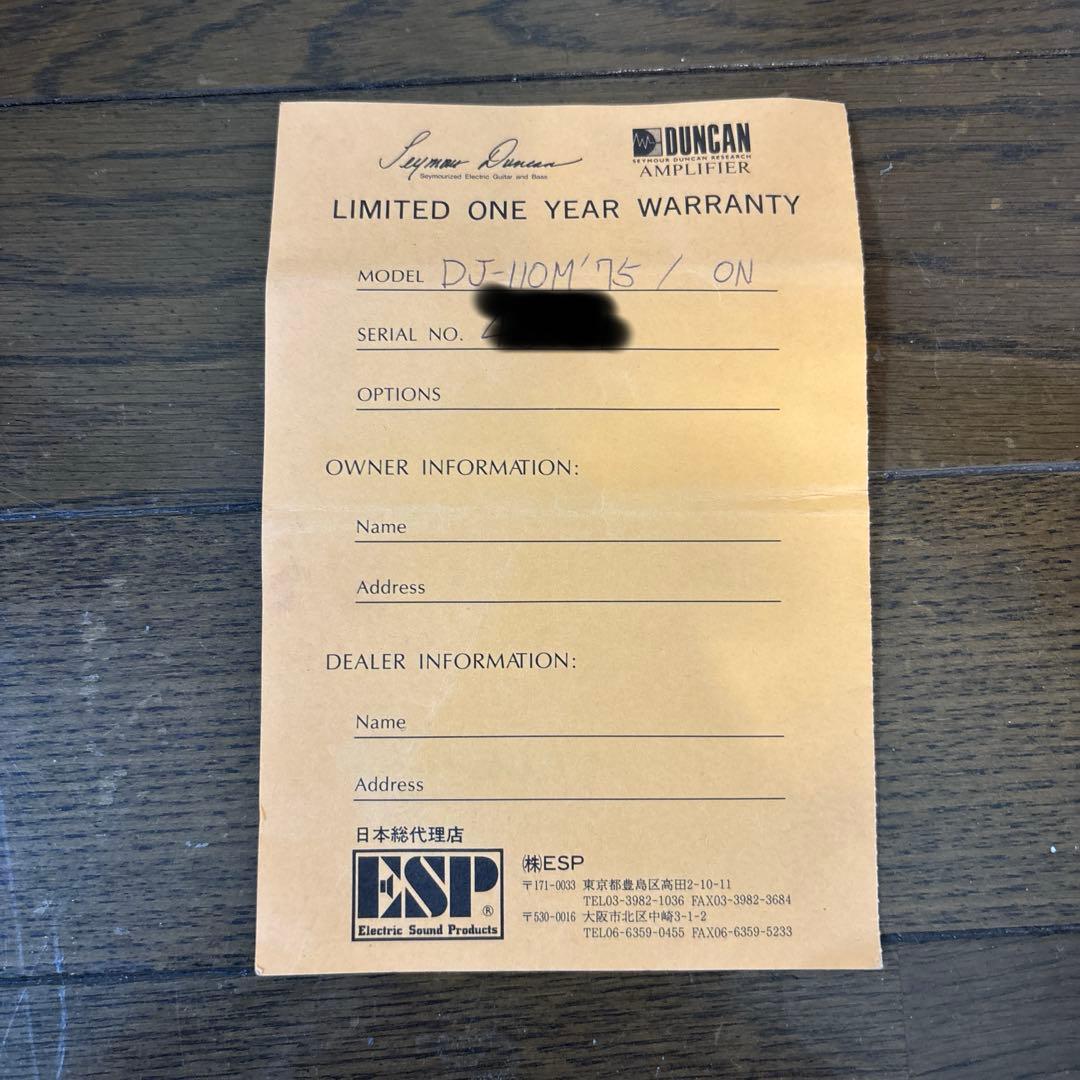 【美品】SEYMOUR DUNCAN/セイモアダンカン　DJ-110M'75