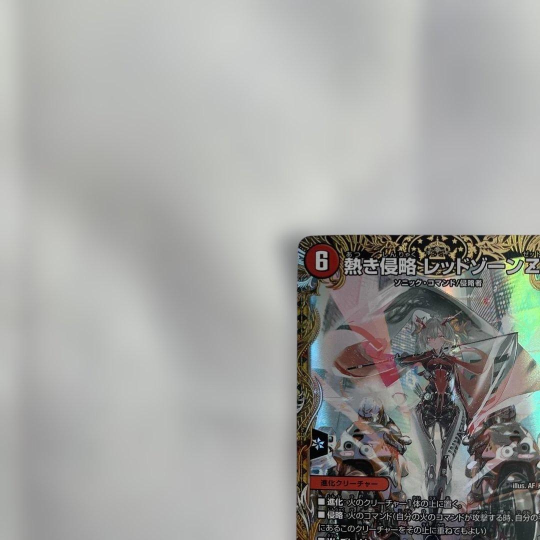 【メルカリ便/即日発送】熱き侵略 レッドゾーンZ 金トレジャー【ローダー入り】