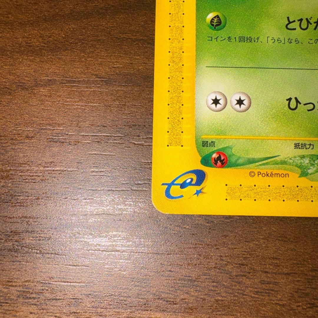 フシギダネ マクドナルドオリジナル ミニマム★パック 001/018