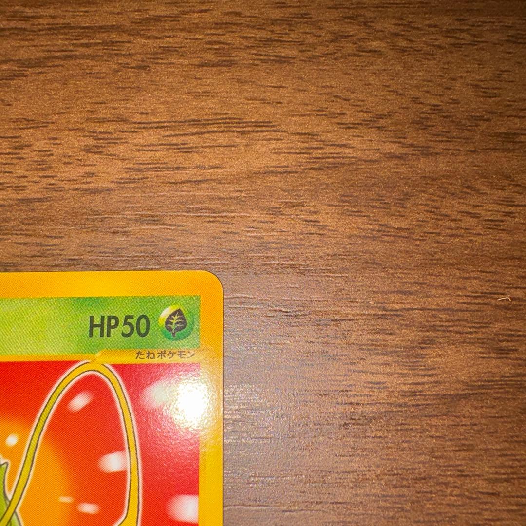 フシギダネ マクドナルドオリジナル ミニマム★パック 001/018