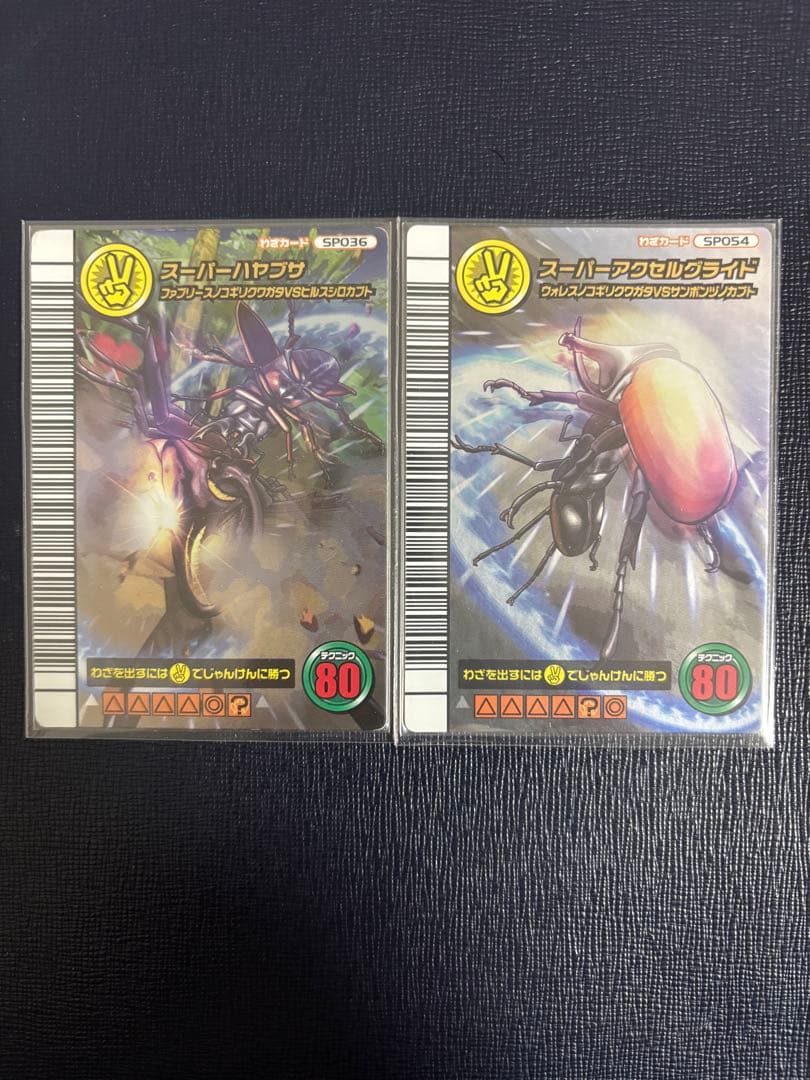 トムヤムクン ムシキング 5周年第2弾 スーパーハヤブサ他