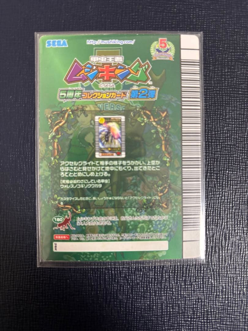 トムヤムクン ムシキング 5周年第2弾 スーパーハヤブサ他