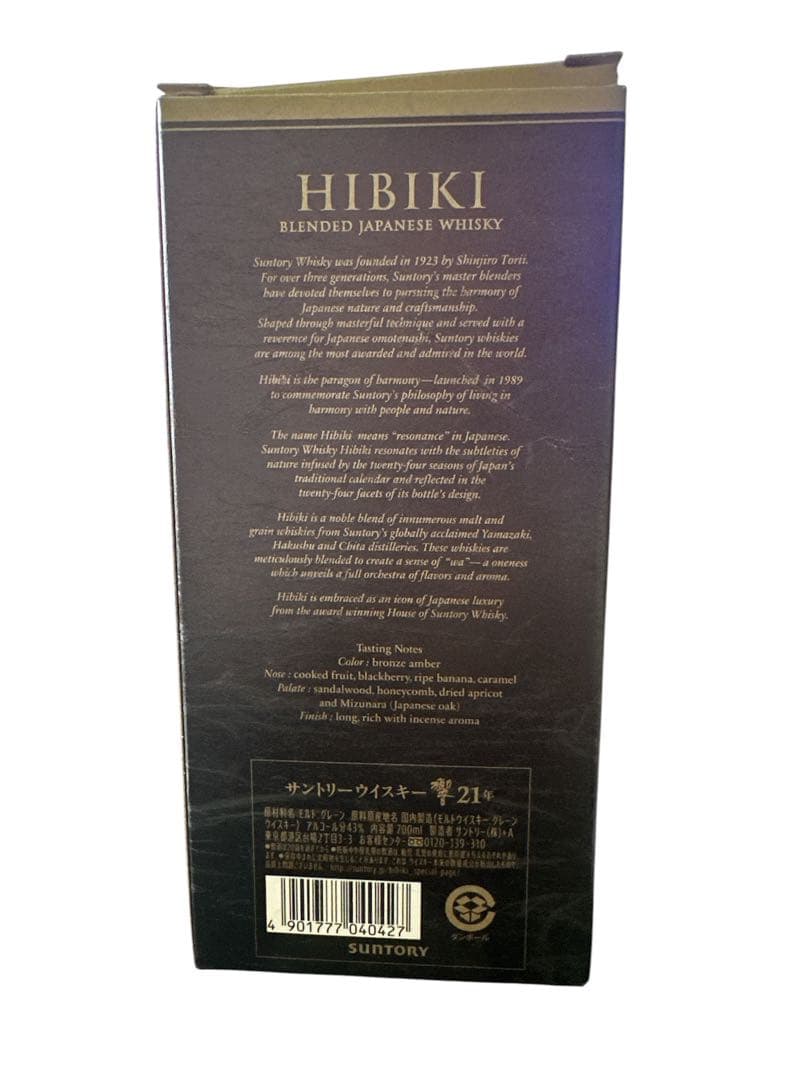 Hibiki 21 Year Old ウイスキー 空瓶　箱あり