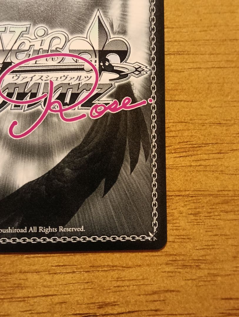 ヴァイスシュヴァルツ 月明かりに照らされて マジアベーゼ　サイン SSP