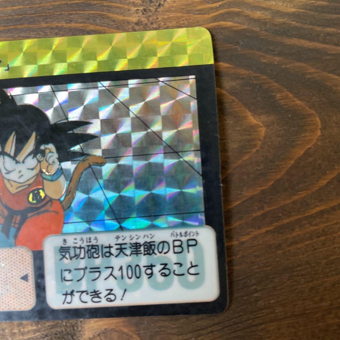 ドラゴンボール　カード　43悟空　二枚セット