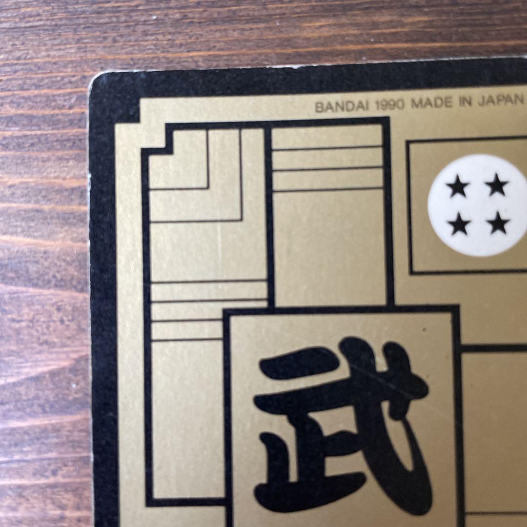 ドラゴンボール　カード　43悟空　二枚セット