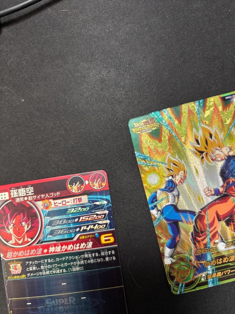 スーパードラゴンボールヒーローズ まとめ売り